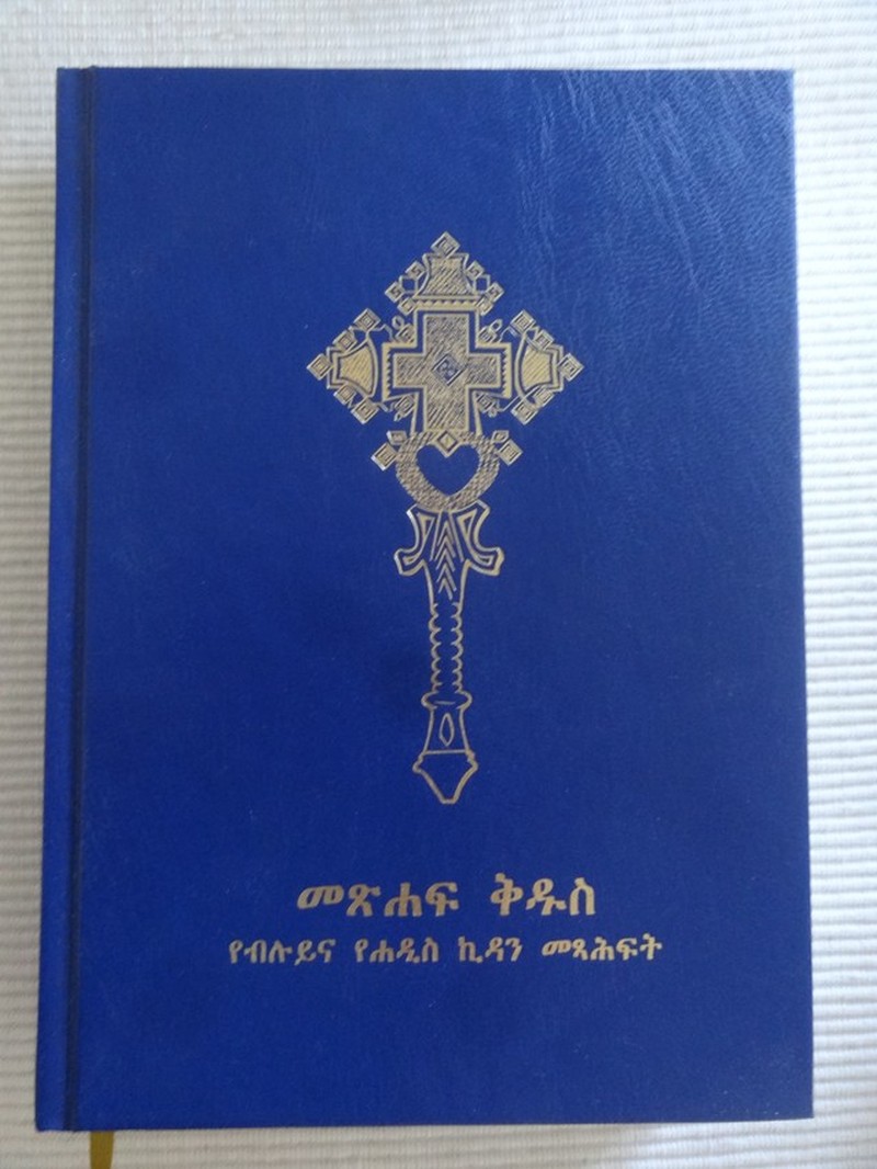 Bibel komplett - amharic