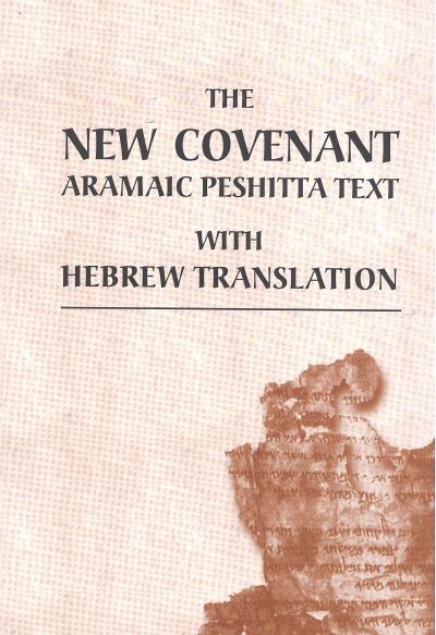 Bibel Aramäisch - Neues Testament